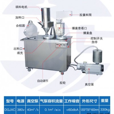 德工机械半自动微丸填充机专用于型号胶囊填充微丸、颗粒 PE再生料