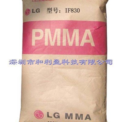 供应韩国LG PMMA IF850广东PMMA亚克力价格厂商直销