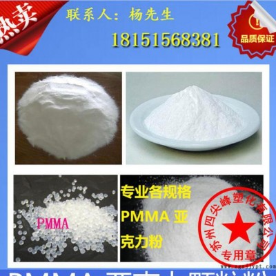 PMMA/南通三菱丽阳/IRD-70