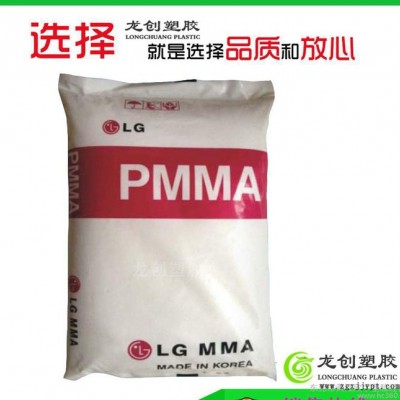 品牌经销PMMA/LG化学/IH830增强级阻燃V0亚克力