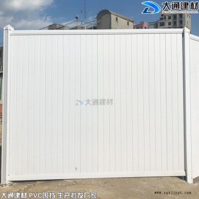 白色PVC围挡批发【大通建材】深圳pvc围挡  施工PVC围挡