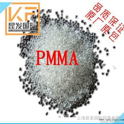 透明级 光学级PMMA/南通三菱丽阳/VH001 耐高温 抗紫外线 耐候