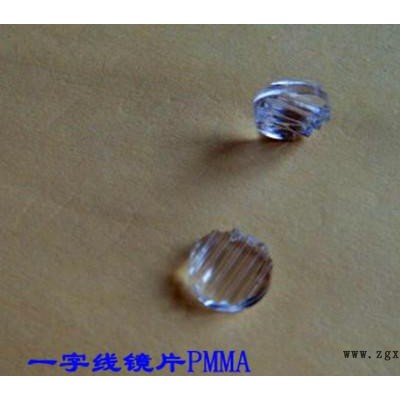 58度一字定位波浪线镜片 激光模组光源 8mm PMMA镜片