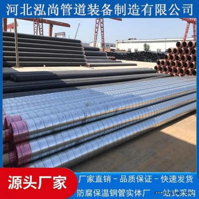 泓尚管道专业生产 高密度聚乙烯连接套管 保温钢管 造价便宜