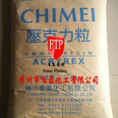 供应工程塑料PMMA镇江奇美CM-205