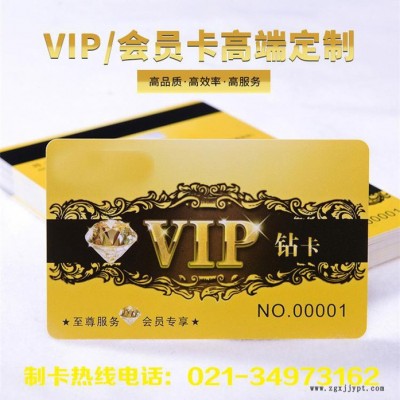 硕维供应** PVC会员卡 pvc塑料卡免费设计尊贵pvc会员印刷积分卡定制欢迎来电咨询