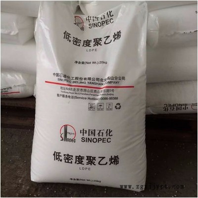 LDPE 中石化茂名 951-050 发泡级 涂覆料 电线电缆 发泡级LDPE