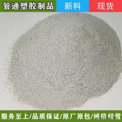 管通塑胶PVC磨粉料 PVC塑钢磨粉料5G通讯管格栅管磨粉料 PVC小白管磨粉料PVC大小管材磨粉料 pvc钢窗磨粉