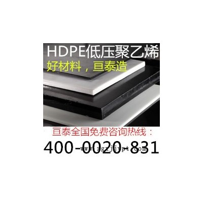 供应超高分子量聚乙烯板 UPE板 高密度聚乙烯 HDPE板