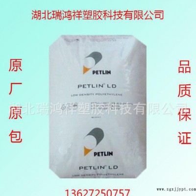 湖北塑胶原料商/LDPE C150Y/马来西亚PETLIN/