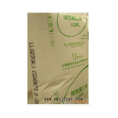 线性聚乙烯(LLDPE)LL0220KJ 上海赛科