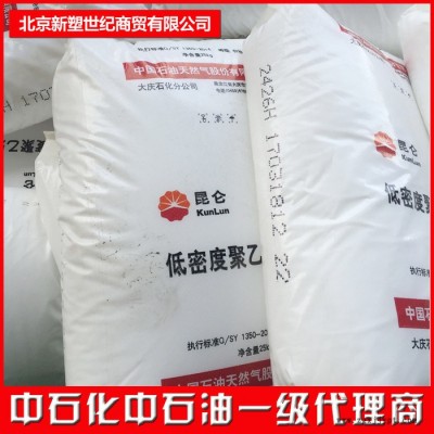 大量销售LLDPE7042H滚塑DNDC-7148  来电咨询