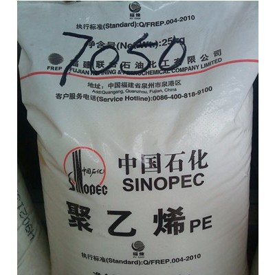 供应镇海炼化  DFDC-7050 LLDPE