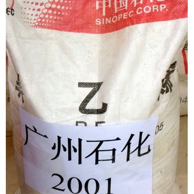 供应LLDPE广州石化2001