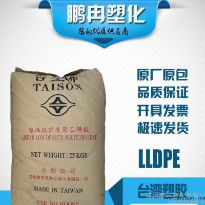 现货 LLDPE/台湾塑胶/3224/薄膜级/开口中等/热封