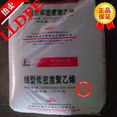 供应销售 LLDPE 扬子石化 DFDA-7042  阻燃级 线型低密度聚乙烯