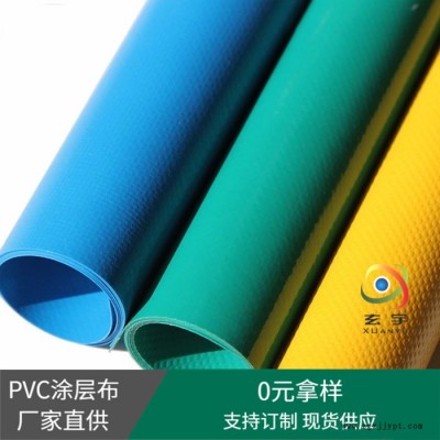 玄宇气膜布充气玩具布水上乐园布PVC涂层布 PVC气模布厂家  欢迎咨询