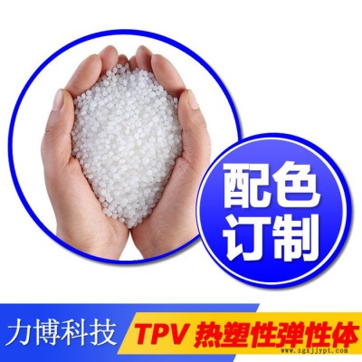 TPV包胶HIPS原料