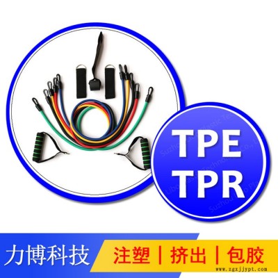 TPE包胶HIPS材料