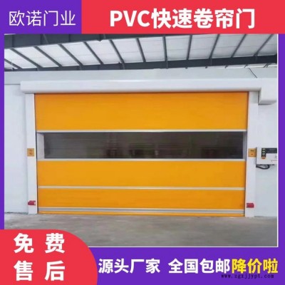 地磁感应快速门 红外感应快速卷帘门 PVC快速升降门