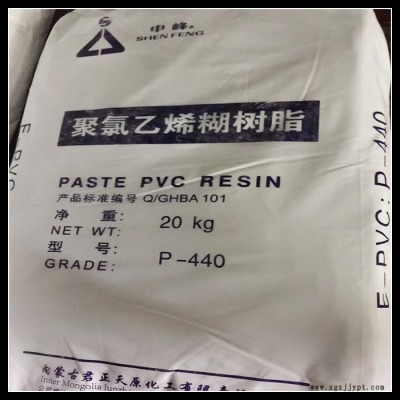 现货供应 聚氯乙烯糊树脂 塑料原材料注塑级 PVC量大从优