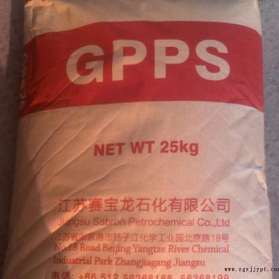 原装现货 江苏赛宝龙 GPPS GP-525 高光 高流动