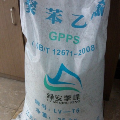 GPPS/绿安擎峰/GP-525 塑胶原料