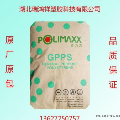 湖北 江西 河南 塑胶原料商/GPPS GP150/泰国IR