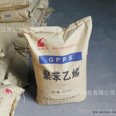 GPPS江苏莱顿 GPPS-525 透苯高透明 流动性好 符