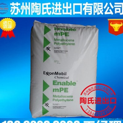 MLLDPE/埃克森美孚/2705HH  MLLDPE包装薄膜   高韧性