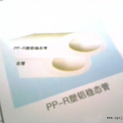 PP-R塑铝管图2