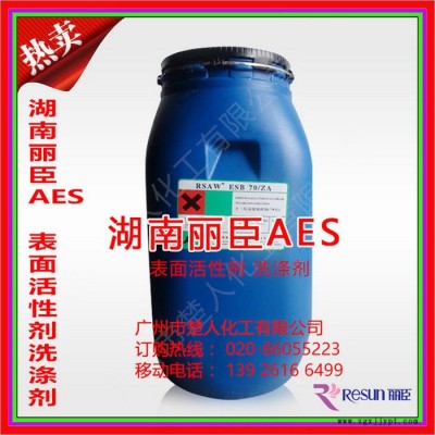 湖南丽臣aes 表面活性剂 aes-70 洗涤剂 1Kg起订  楚人牌