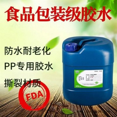 聚力_聚丙烯PP专用胶水_PP粘塑料免处理专用胶_PP胶水厂家