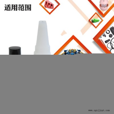 粘PP塑料胶水 强力粘接聚丙烯PP塑料 双组分粘PP胶水 PP粘ABS塑料瞬干胶 PP快固胶 东莞景舜胶业出品