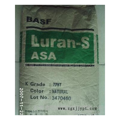 Luran-S ASA 778T 耐热级 高抗冲击 德国巴斯夫 asa