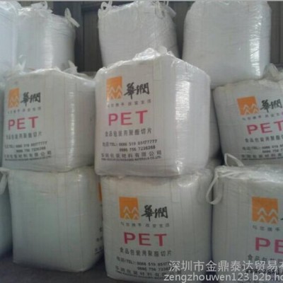 PET常州华润价格、水瓶级cr-8816供应、coc聚酯切片、樟木头供应商