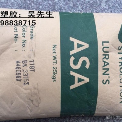 汽车外部件专用材料，德国Styrolution耐热级ASA