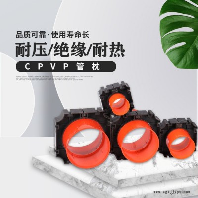 cpvc管枕 cpvc管枕厂家 cpvc管枕价格  欢迎洽谈