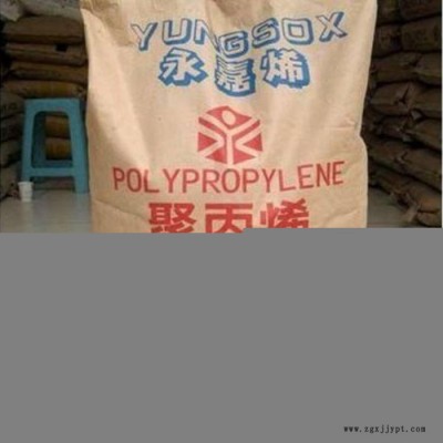 PP 台湾台塑 3003 高抗冲 管材级 注塑级 耐低温PP 原厂原包 价格电议