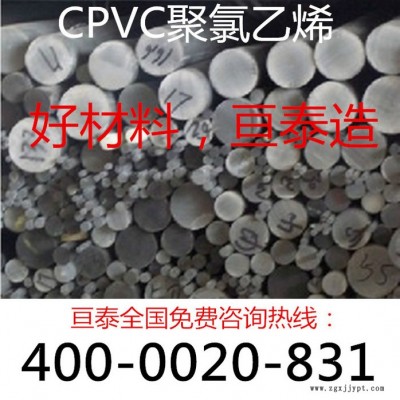 供应CPVC板/CPVC棒,进口CPVC板|进口CPVC棒