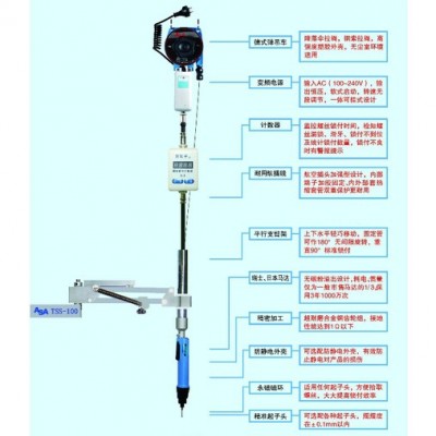 ASA/好帮手电动螺丝刀/起子机