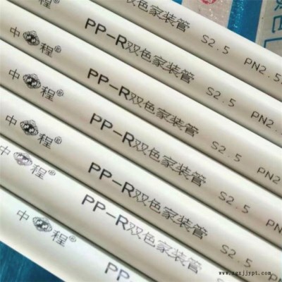 【中程管业】 PP-R热水管价格优惠 PP-R冷水管厂家批发 欢迎电话咨询图2