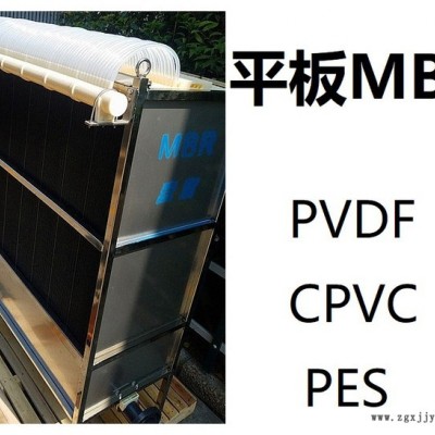 氯化聚氯乙烯 CPVC 平板 MBR 平板膜生产商嘉泉膜滤