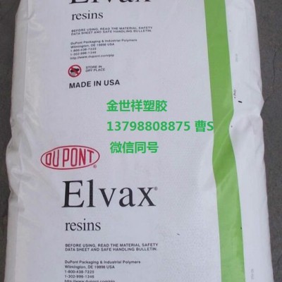 VA含量18 EVA耐寒EVA 460 鞋材原料