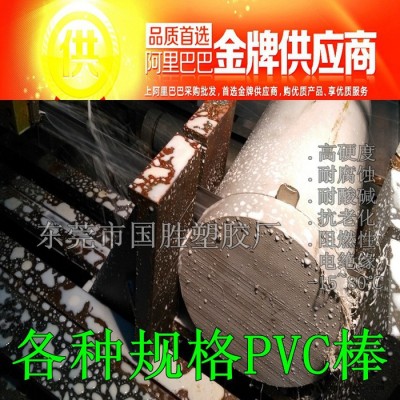 深灰色UPVC大棒，浅灰色PVCU大棒，CPVC UPVC圆形实心塑料大棒材