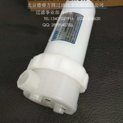 精密化学品过滤器电子工业纯水过滤器、耐酸碱化学腐蚀纯PP过滤器,耐强酸强碱纯PP塑胶过滤筒 纯PP塑料过滤器