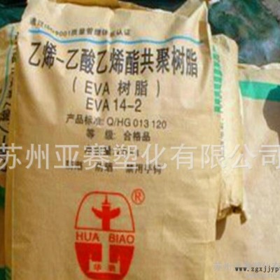 薄膜级EVA 改性EVA挤出，发泡EVA/北京有机/14-2