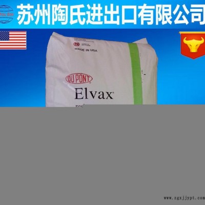 EVA/美国杜邦/360  耐低温  热熔级  EVA360  EVA薄膜级