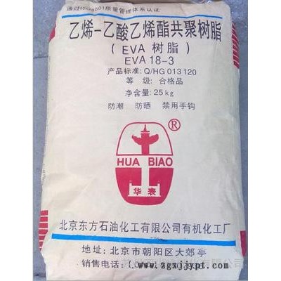 原装直供eva工程 EVA/北京有机/9-9高刚性