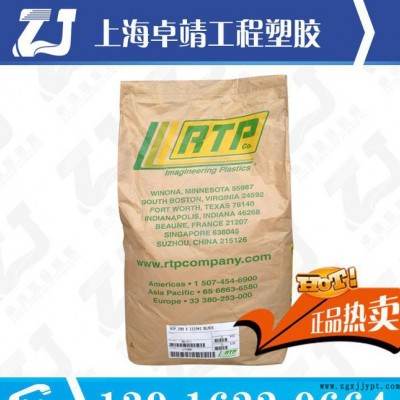 增强级 耐候PA46/美国RTP/282 G TFE 15